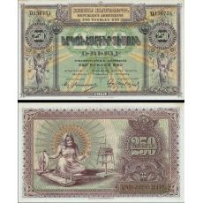 250 Rubľov Arménsko 1919 P32 AU