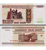 50.000 Rubľov Bielorusko 1995 P14 UNC