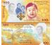 100 Ngultrum Bhután 2017 P37 pamätná UNC s obalom