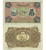 50 Tomans Perzia (Irán) 1889-1923 P7s SPECIMEN - REPLIKA