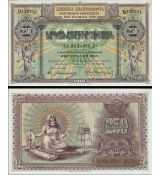250 Rubľov Arménsko 1919 P32 AU