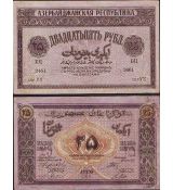 25 Rubeľ Azerbajdžan 1919 P1 XF