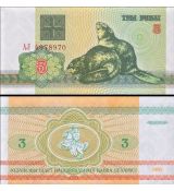 3 Ruble Bielorusko 1992 P3 UNC