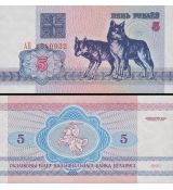 5 Rubľov Bielorusko 1992 P4 UNC