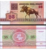 25 Rubľov Bielorusko 1992 P6 UNC