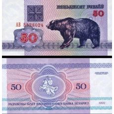 50 Rubľov Bielorusko 1992 P7 UNC