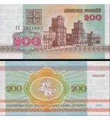 200 Rubľov Bielorusko 1992 P9 UNC