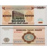 20.000 Rubľov Bielorusko 1994 P13 UNC