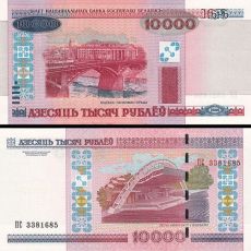 10.000 Rubľov Bielorusko 2011 P30b UNC