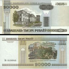 20.000 Rubľov Bielorusko 2000 P31a UNC