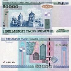 50.000 Rubľov Bielorusko 2010 P32b UNC